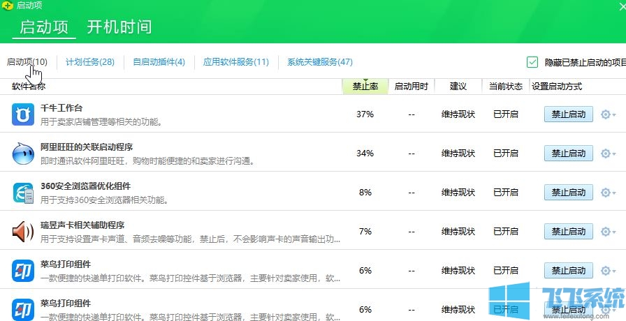 win10电脑进程太多怎么处理？win10进程多的解决方法