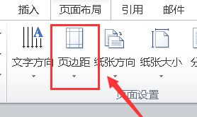 版心尺寸怎么设置？word文档设置版心尺寸的方法