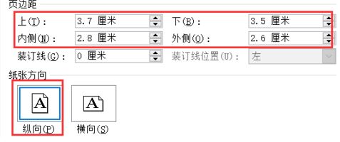 版心尺寸怎么设置？word文档设置版心尺寸的方法
