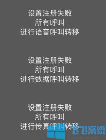 苹果手机怎么设置空号？教你苹果手机拨打电话显示空号的方法