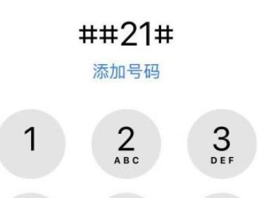 苹果手机怎么设置空号？教你苹果手机拨打电话显示空号的方法