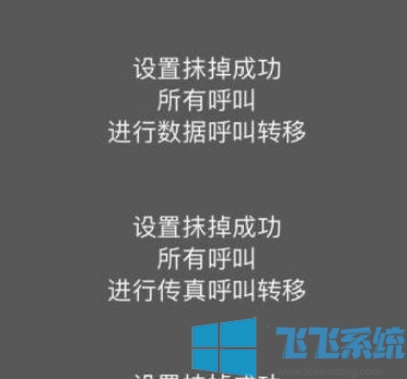 苹果手机怎么设置空号？教你苹果手机拨打电话显示空号的方法