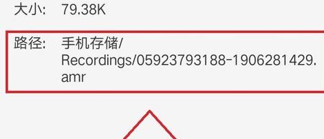手机录音机文件在哪里？手机录音在哪个文件夹？