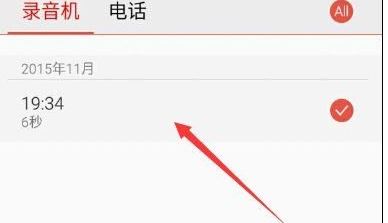 手机录音机文件在哪里？手机录音在哪个文件夹？