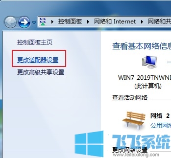 win7系统使用加速器时提示无法启用共享的详细解决方法【图文】