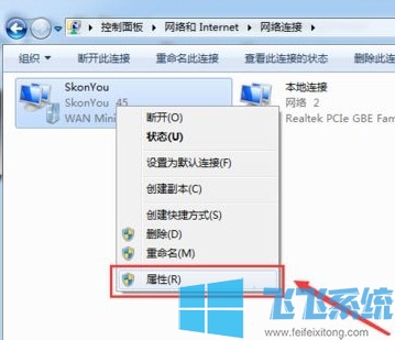 win7系统使用加速器时提示无法启用共享的详细解决方法【图文】