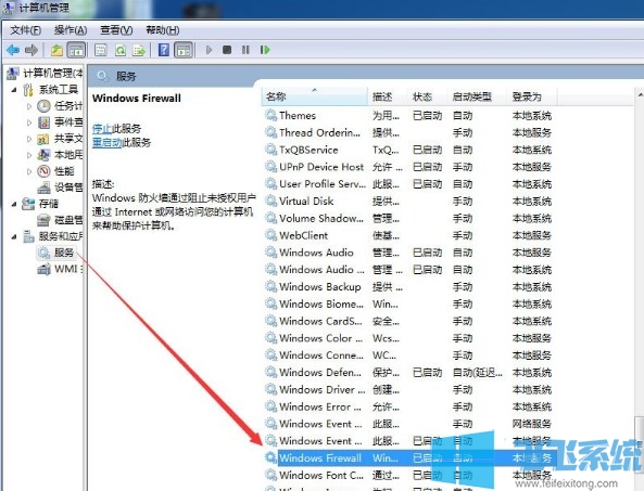 win7系统使用加速器时提示无法启用共享的详细解决方法【图文】