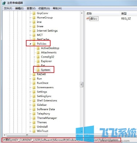 win7任务管理器已被系统管理员停用如何解决 教你详细的解决方法
