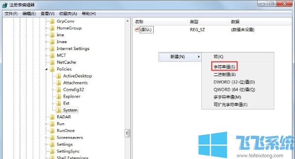win7任务管理器已被系统管理员停用如何解决 教你详细的解决方法