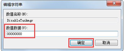 win7任务管理器已被系统管理员停用如何解决 教你详细的解决方法