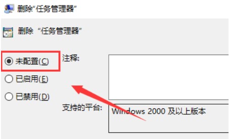 win10无法打开任务管理器怎么办？win10系统任务管理器打不开问题的恢复教程