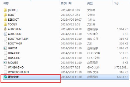 怎么安装win10系统 使用硬盘安装雨林木风win10的方法