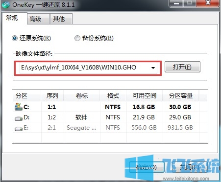 怎么安装win10系统 使用硬盘安装雨林木风win10的方法