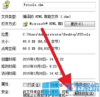 chm帮助文件打开空白怎么办？chm打开空白的解决方法