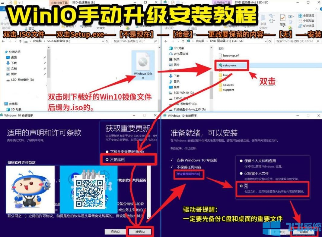 win10升级工具：“此工具无法更新你的电脑” 该怎么办?(已解决)