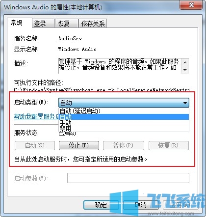 win7系统的服务在哪里 手把手教你如何使用win7系统的服务功能