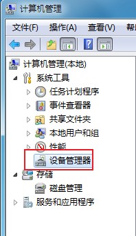 win7系统USB接口供电不足怎么解决 教你最新最详细的解决方法