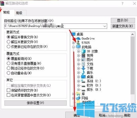 win10怎么打开rar文件？win10系统打开rar压缩文件的方法