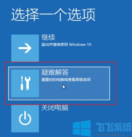win10怎么恢复出厂设置 教你强制重置win10系统的方法