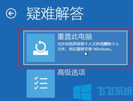 win10怎么恢复出厂设置 教你强制重置win10系统的方法