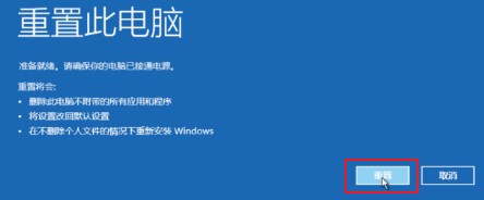 win10怎么恢复出厂设置 教你强制重置win10系统的方法