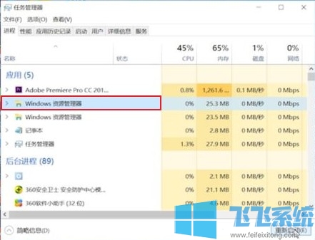 win10底部任务栏无响应怎么解决 教你简单有效的解决方法