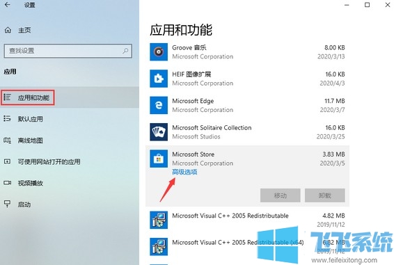 win10应用商店闪退是什么情况 最详细的应用商店闪退修复教程
