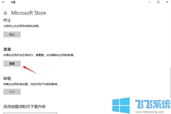 win10应用商店闪退是什么情况 最详细的应用商店闪退修复教程