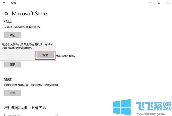 win10应用商店闪退是什么情况 最详细的应用商店闪退修复教程