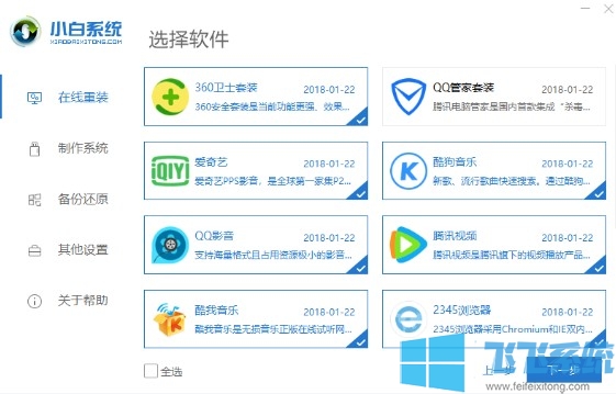 win10系统怎么安装 手把手教你安装win10 1903版系统