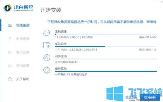 win10系统怎么安装 手把手教你安装win10 1903版系统