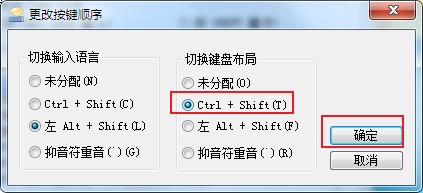 win7切换不了输入法是什么情况？win7系统无法切换输入法的解决方法