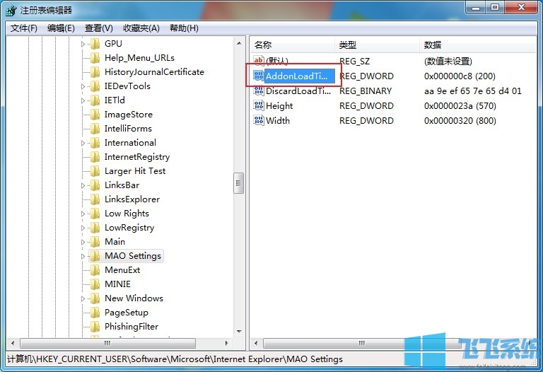 win7系统每次打开IE浏览器都会提示“通过禁用加载项来提高浏览器速度”的解决方法
