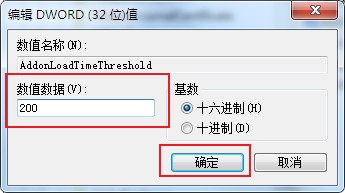 win7系统每次打开IE浏览器都会提示“通过禁用加载项来提高浏览器速度”的解决方法