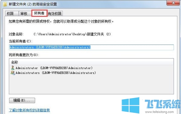 win7系统删除文件的时候提示需要管理员权限的解决方法(图文)