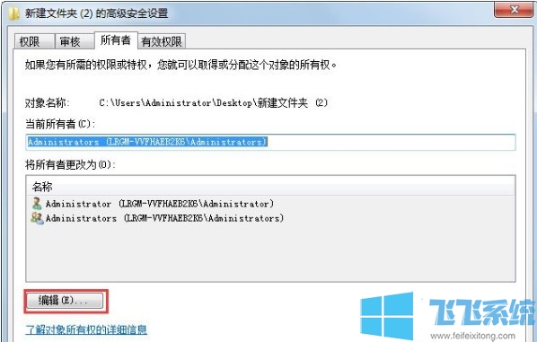 win7系统删除文件的时候提示需要管理员权限的解决方法(图文)