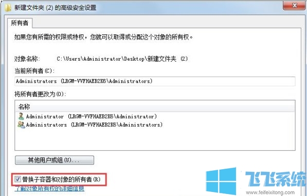 win7系统删除文件的时候提示需要管理员权限的解决方法(图文)