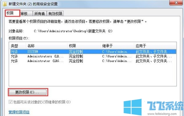 win7系统删除文件的时候提示需要管理员权限的解决方法(图文)
