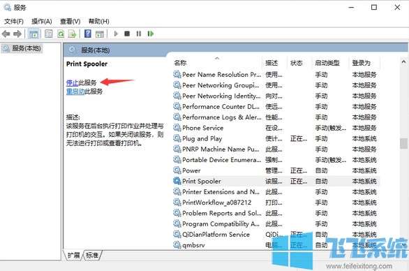 win10连接的打印机出现错误怎么办？win10系统修复打印机错误的方法