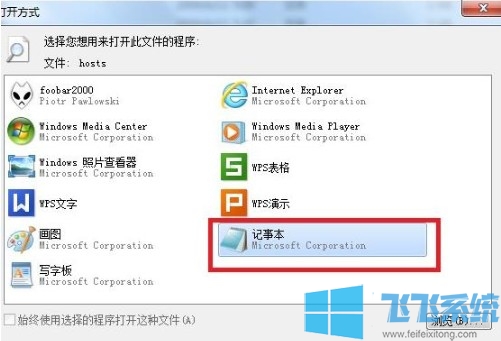 win10系统中如何屏蔽网站 教你通过hosts文件屏蔽指定网站的方法