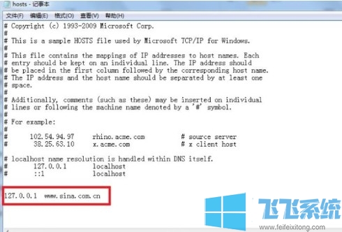 win10系统中如何屏蔽网站 教你通过hosts文件屏蔽指定网站的方法