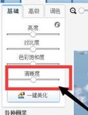 怎么提高图片清晰度？模糊的图片变清晰的方法