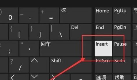 打字后面的字会被删掉怎么办？word插入文字后面的文字被清除的解决方法