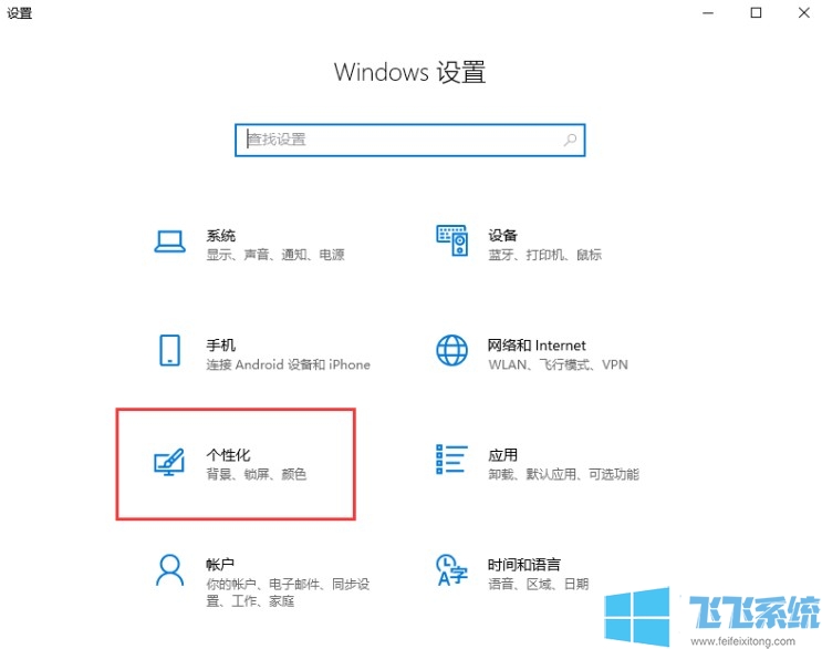 win10系统怎么隐藏任务栏 手把手教你隐藏任务栏的方法