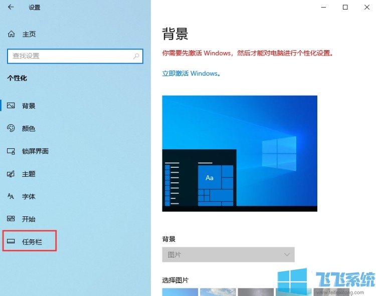 win10系统怎么隐藏任务栏 手把手教你隐藏任务栏的方法