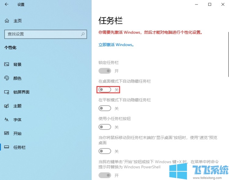 win10系统怎么隐藏任务栏 手把手教你隐藏任务栏的方法