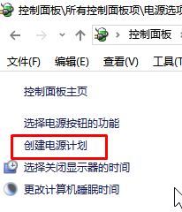 win10系统电源选项只有1个平衡模式该怎么办?(已解决)