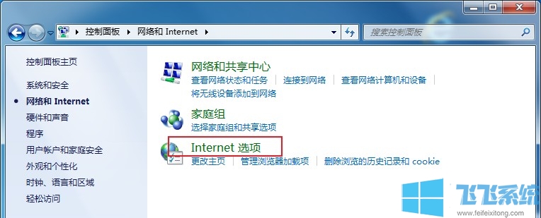 win7系统经常会弹出“当前页面的脚本发生错误”提示的解决方法【图文】