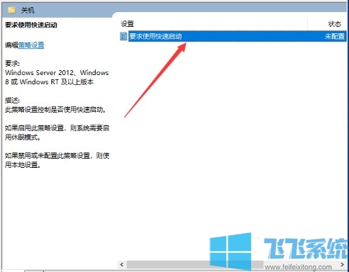 win10系统开机速度太慢了怎么办 教你简单提升开机速度的方法