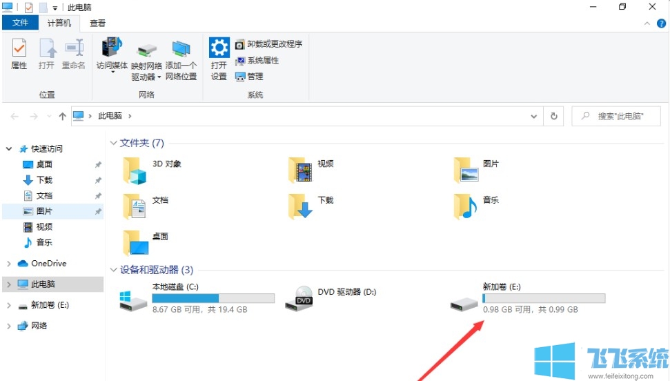 win10系统怎么整理磁盘 最详细的win10系统磁盘整理教程
